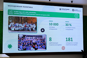 В «ВМУ» прошло заседание нового состава Совета молодёжи предприятия