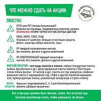 В Коломне пройдёт акция по раздельному сбору вторсырья