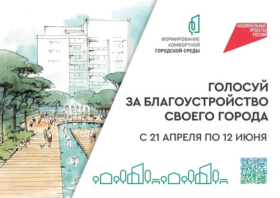 Где именно провести благоустройство - решать жителям