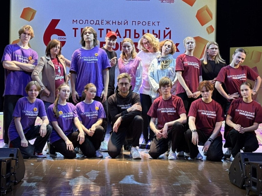 Белоозёрские ребята поучаствовали в &quot;Театральном поединке&quot;