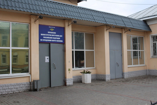 В Коломне полицейские установили подозреваемого в мошенничестве