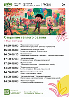 В парках Коломны пройдут концертные программы