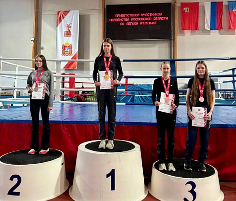 Спортсмены "Авангарда" завоевали медали на первенстве Московской области по лёгкой атлетике 