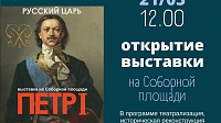 Егорьевский историко-художественный музей приглашает на новый выставочный проект 