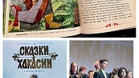 Иллюстрация юного художника из Зарайска вошла в сборник книги "Сказки Хакассии"