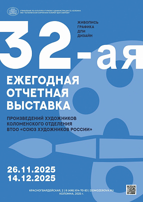 В Доме Озерова откроется выставка