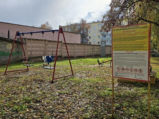 В Коломне на улице Буфеева установили новую игровую площадку