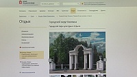 В Подольске выберут самый красивый парк Подмосоквья (ФОТО)