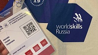 Студенты ГСГУ принимают участие в форуме WorldSkills Russia