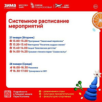 Парки городского округа Коломна приглашают провести время на свежем воздухе