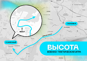 Игра &quot;Высота&quot; снова состоится в Заречном