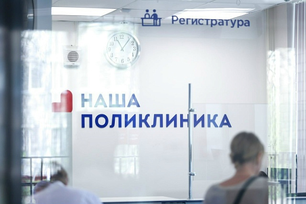 График работы подмосковных медучреждений изменится