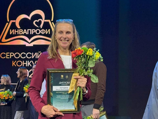 Преподаватель из Коломны победила на Всероссийском конкурсе профессиональных достижений