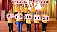 Луховицкие студенты провели флешмоб к Дню профтехобразования в России