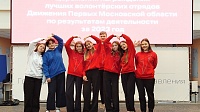 Школьный волонтёрский отряд "Росток добра" из школы №30 в числе лучших