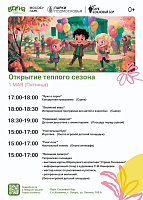 В парках Коломны пройдут концертные программы