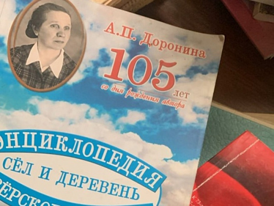 Архив озёрского краеведа передали в библиотеку Келлера