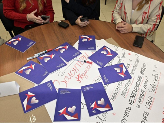 Лидеры "Волонтёров Подмосковья" получили новые инструменты для привлечения молодёжи на образовательном интенсиве