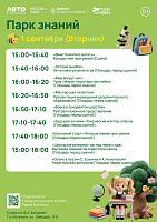 В парках Коломны пройдёт большая праздничная программа