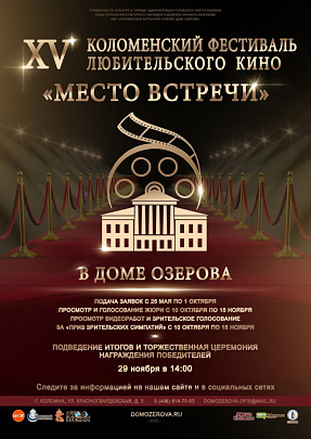 &quot;Место встречи&quot; вновь открывает двери для талантов 