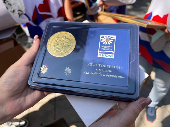 За любовь и верность