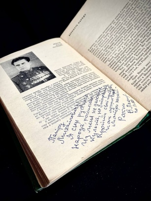 Книга с автографом легенды морской разведки поступила в музей-заповедник "Зарайский кремль"