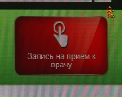 В коломенской ЦРБ продолжается внедрение электронной регистратуры