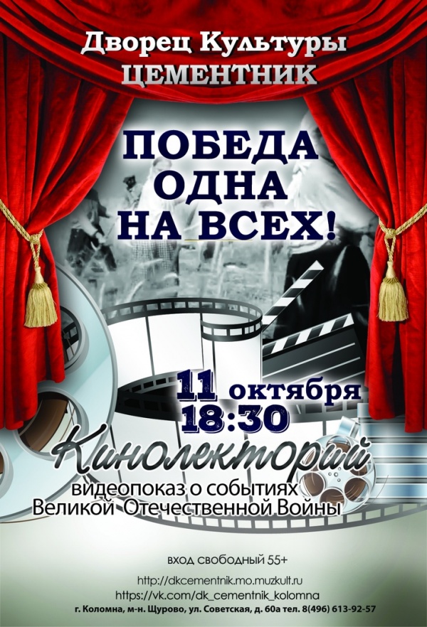 В Коломне вспомнят историческую хронику "Великих пламенных лет" 