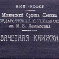Коломенский учительский институт: 1940–1942 годы