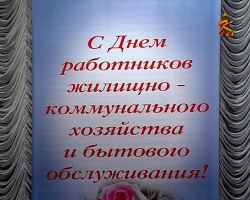 В Коломне отметили День работника ЖКХ