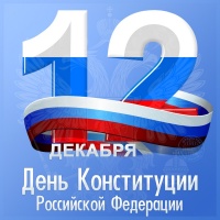 Денис Лебедев поздравил коломенцев с Днем Конституции РФ
