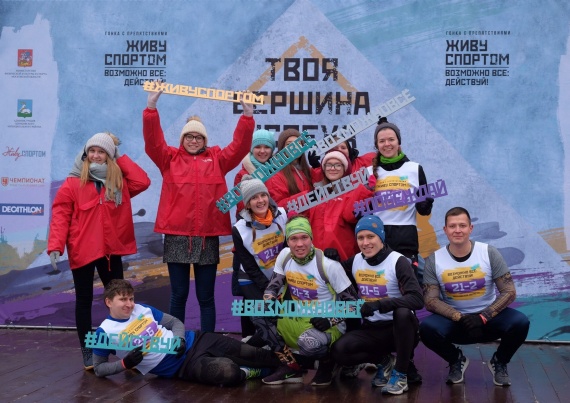 Волонтеры из Коломны помогли участникам гонки