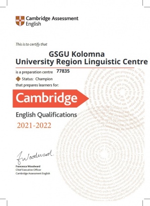 ГСГУ стал официальным центром подготовки к Кембриджским экзаменам