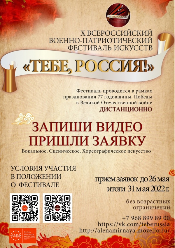 Коломенцев приглашают принять участие в военно-патриотическом фестивале