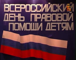 В Непецинском детском доме-школе организовали День правовой помощи детям