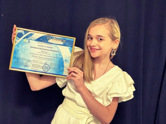 Солистка из Коломны стала лауреатом Международного конкурса-фестиваля искусств