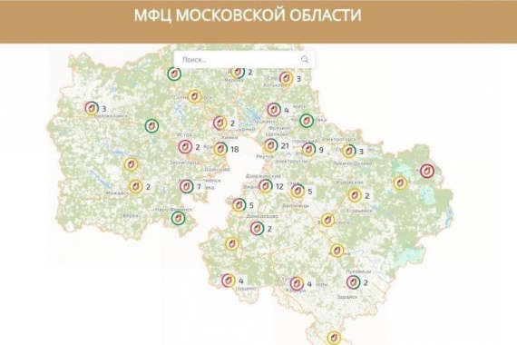 МФЦ Подмосковья нанесли на интерактивную карту