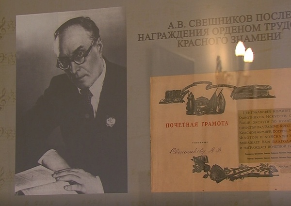 В краеведческом музее работает выставка, посвящённая 130-летию со дня рождения Александра Свешникова