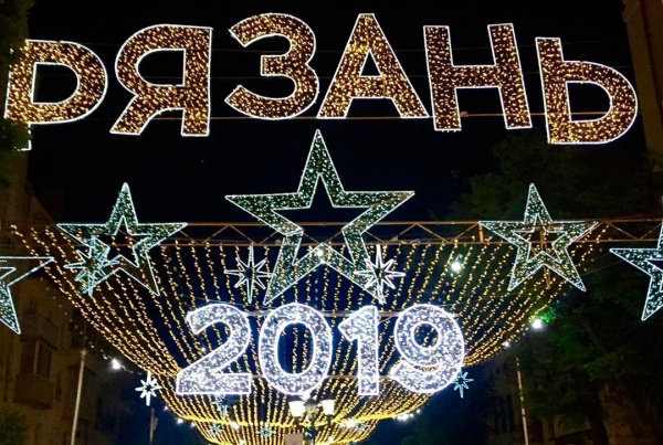 ЦППК приглашает в новогоднюю столицу России