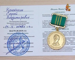 Коломенскому писателю Сергею Калабухину вручили медаль