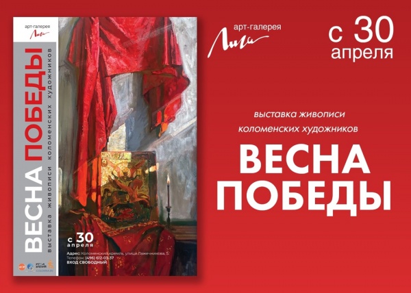 "Весна Победы" 