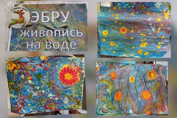 В Коломенском городском округе провели мастер-класс по живописи на воде эбру