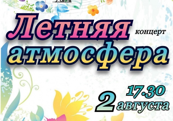 На Москворецкой набережной состоится концерт 