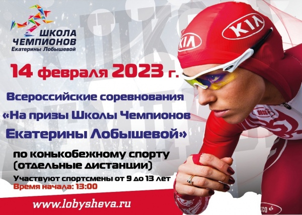 Всероссийские соревнования на призы "Школы чемпионов" пройдут в Коломне