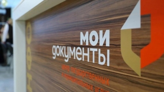 График работы МФЦ изменится в городском округе Коломна