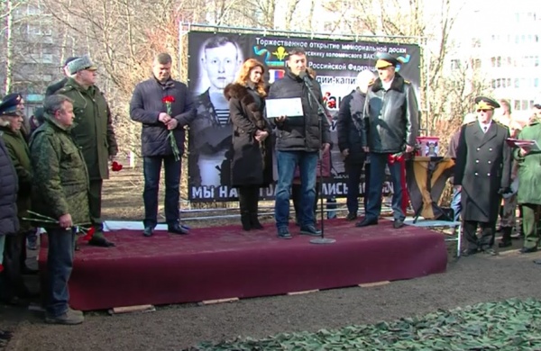 В Коломне торжественно открыли мемориальную доску Герою России Виктору Романову