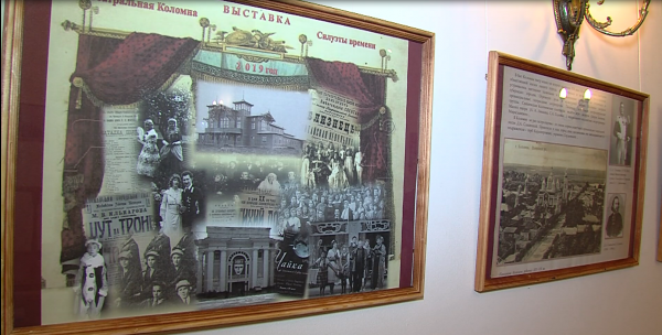 В краеведческом музее представили историю театральной Коломны