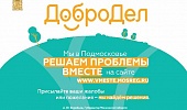 На "Доброделе" может появиться раздел для жалоб на распространение наркотиков 