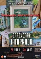 Завтра в Доме Озерова представят "Чемодан путешествий"