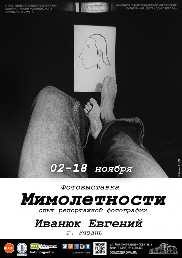 В Доме Озерова открывается выставка "Мимолетность"